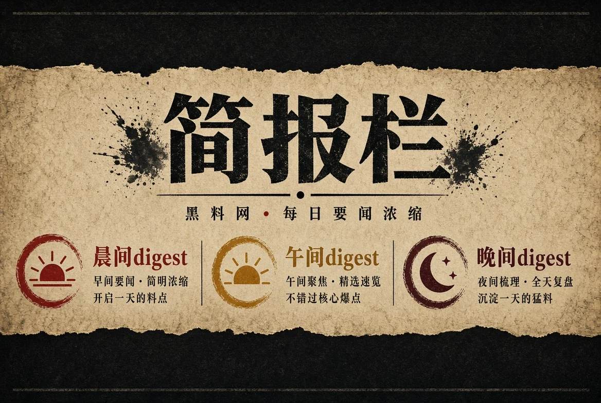 晨报栏栏目视觉